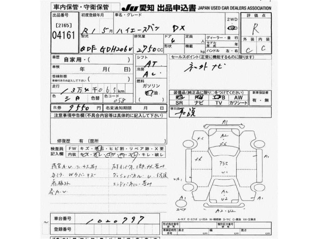Toyota HIACE VAN 2019 7945171-2