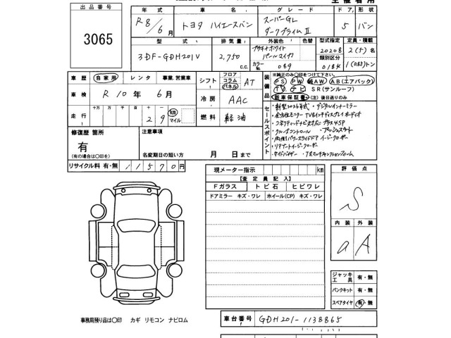 Toyota HIACE VAN 2026 7945172-2