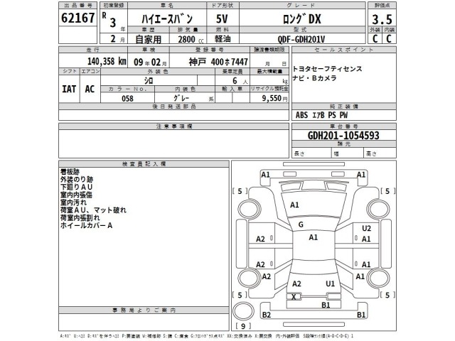 Toyota HIACE VAN 2021 7945178-2