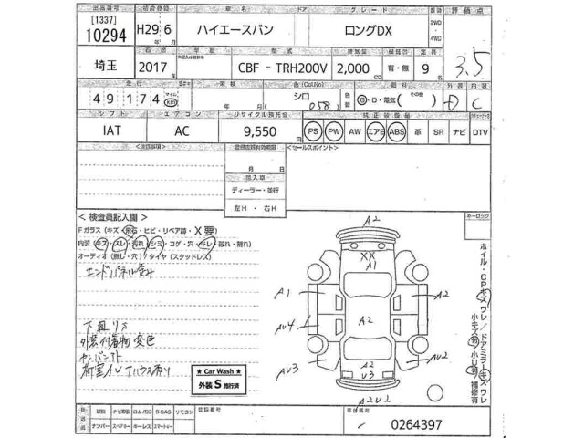 Toyota HIACE VAN 2017 7945183-2