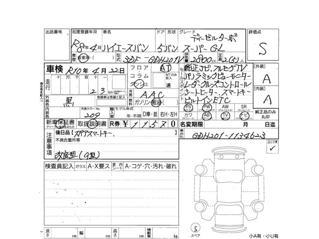Toyota HIACE VAN 2026 7945190-3