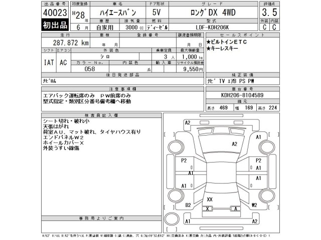 Toyota HIACE VAN 2016 7945197-2