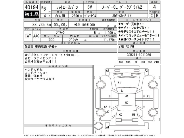 Toyota HIACE VAN 2024 7945200-2