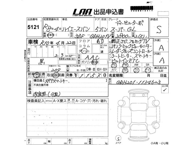 Toyota HIACE VAN 2026 7945204-2