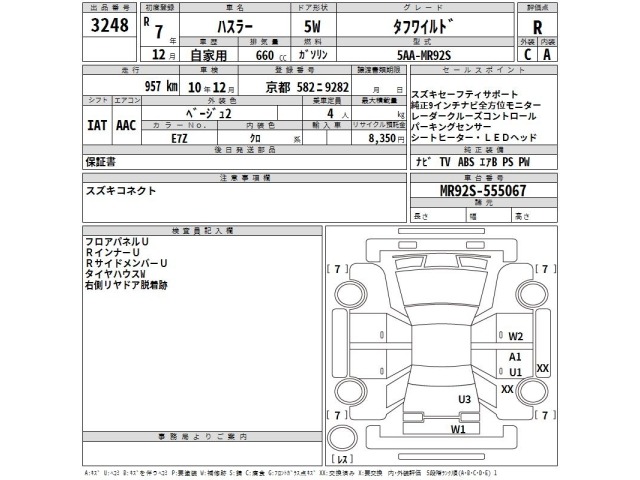 Suzuki HUSTLER 2025 7934399-2