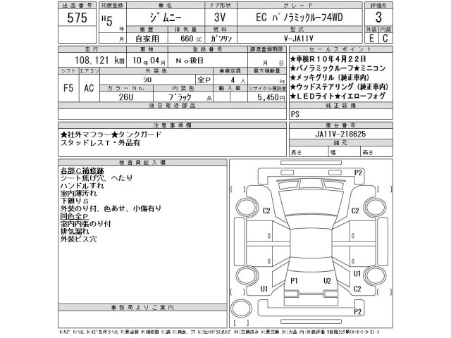 Suzuki JIMNY 1993 7942767-2