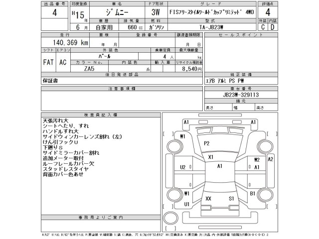 Suzuki JIMNY 2003 7942773-2