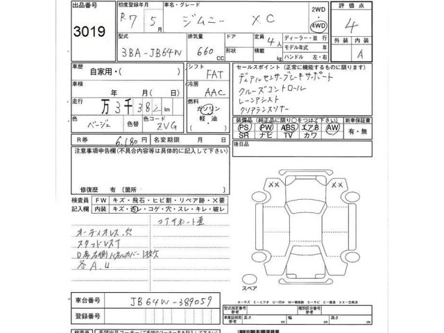 Suzuki JIMNY 2025 7942812-2