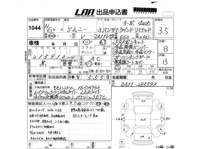Suzuki JIMNY 1994 7942923-2