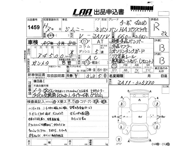Suzuki JIMNY 1995 7942948-2