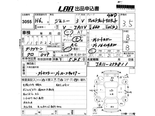 Suzuki JIMNY 1994 7942949-2