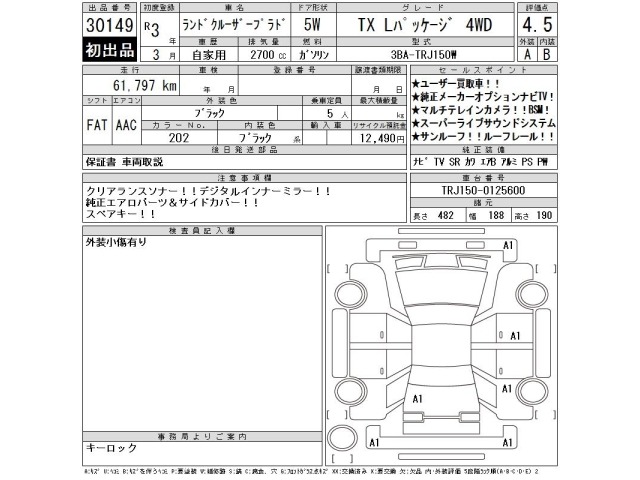 Toyota LAND CRUISER PRADO 2021 7928712-2