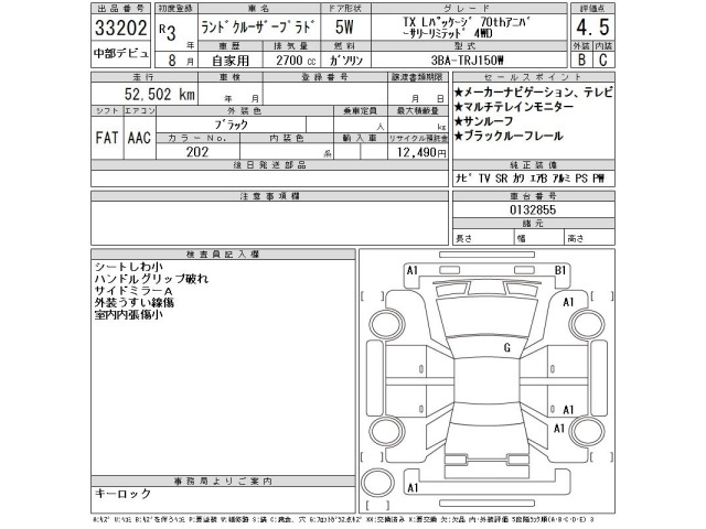 Toyota LAND CRUISER PRADO 2021 7928809-2
