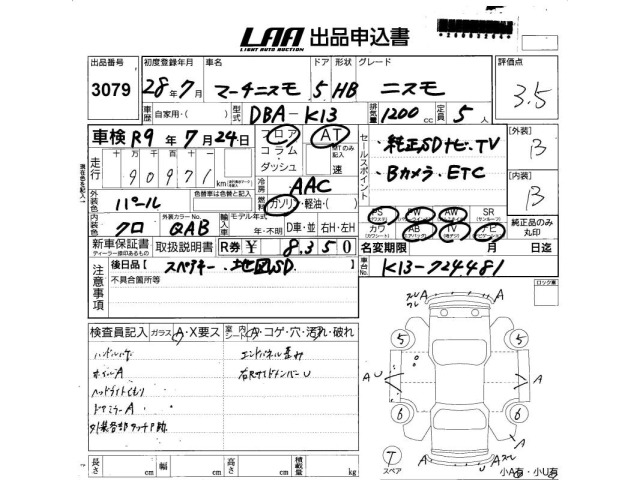 Nissan MARCH 2016 7936143-2