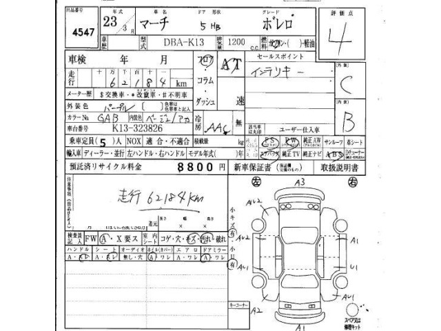 Nissan MARCH 2011 7936233-4