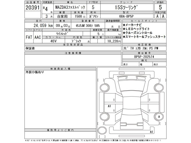 Mazda MAZDA3 2022 7945264-2