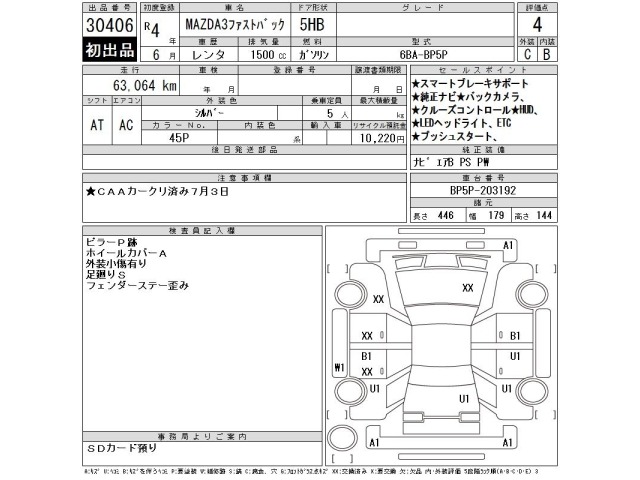 Mazda MAZDA3 2022 7945266-2