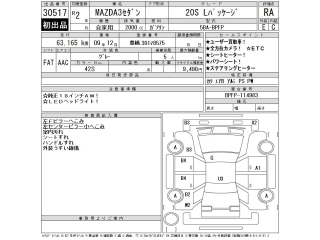 Mazda MAZDA3 2020 7945268-2