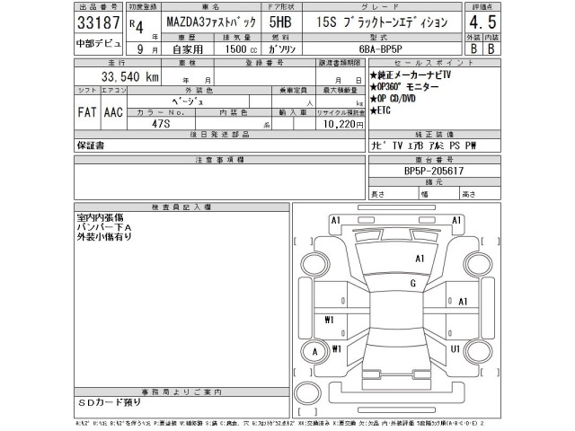 Mazda MAZDA3 2022 7945280-2