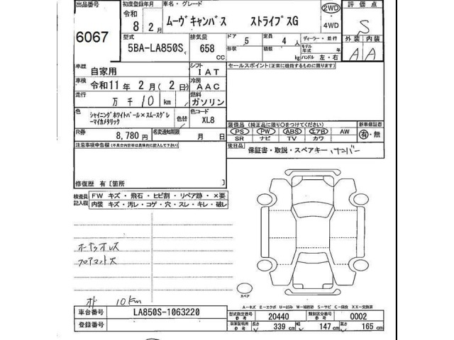 Daihatsu MOVE CANBUS 2026 7943755-2