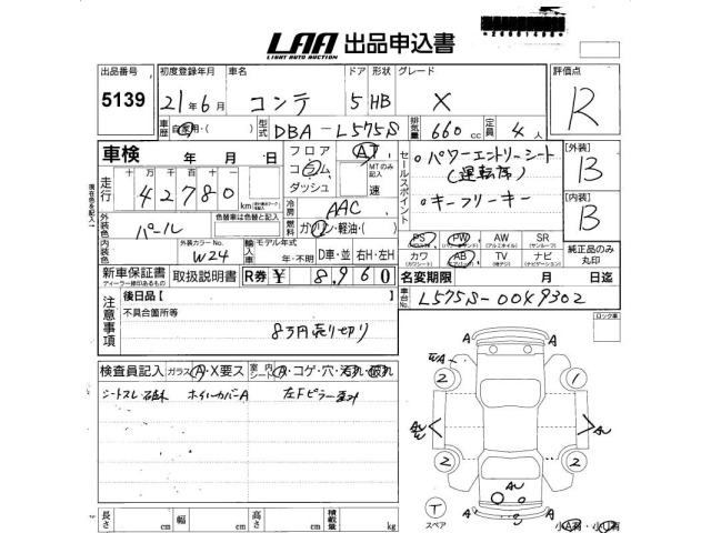 Daihatsu MOVE CONTE 2009 7944920-2