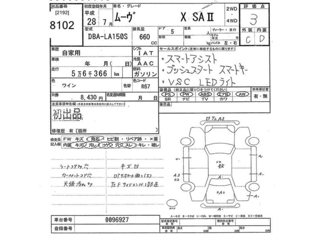 Daihatsu MOVE 2016 7945187-2