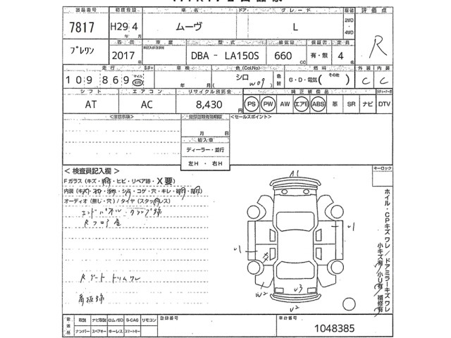 Daihatsu MOVE 2017 7945202-2
