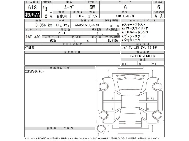 Daihatsu MOVE 2026 7945225-2