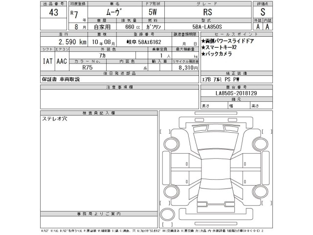 Daihatsu MOVE 2025 7945227-2