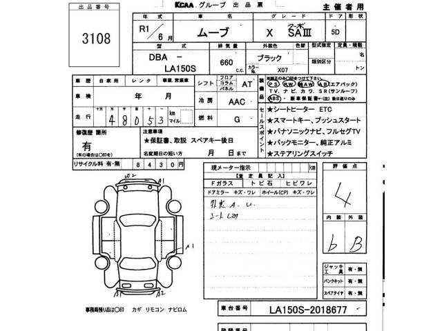 Daihatsu MOVE 2019 7945229-2