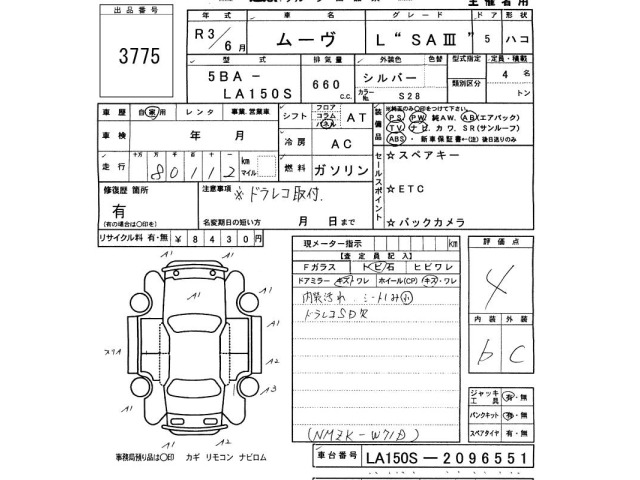 Daihatsu MOVE 2021 7945232-2