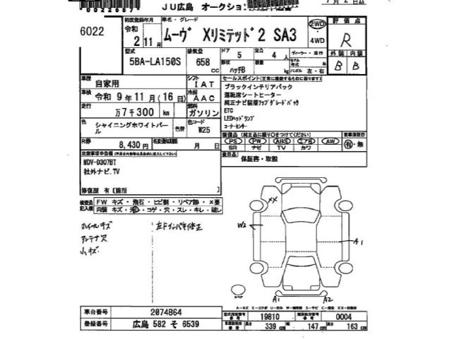 Daihatsu MOVE 2020 7945247-2