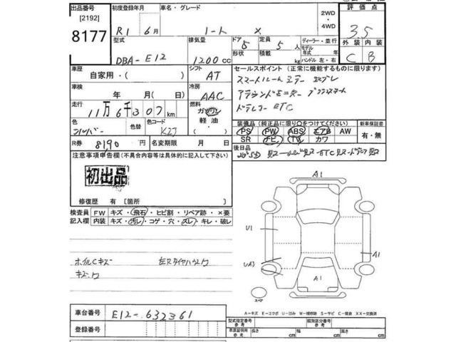 Nissan NOTE 2019 7933829-2