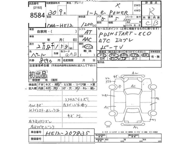 Nissan NOTE 2018 7933840-2