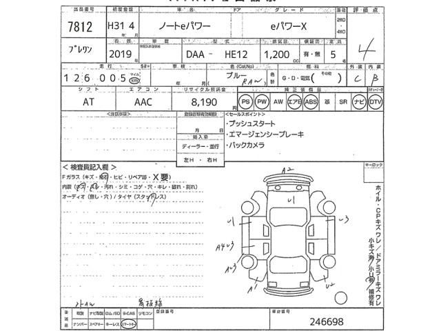 Nissan NOTE 2019 7933977-2