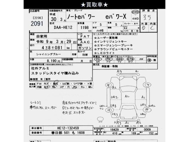 Nissan NOTE 2018 7934000-2