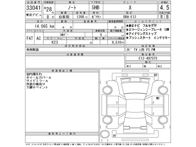 Nissan NOTE 2016 7934031-2