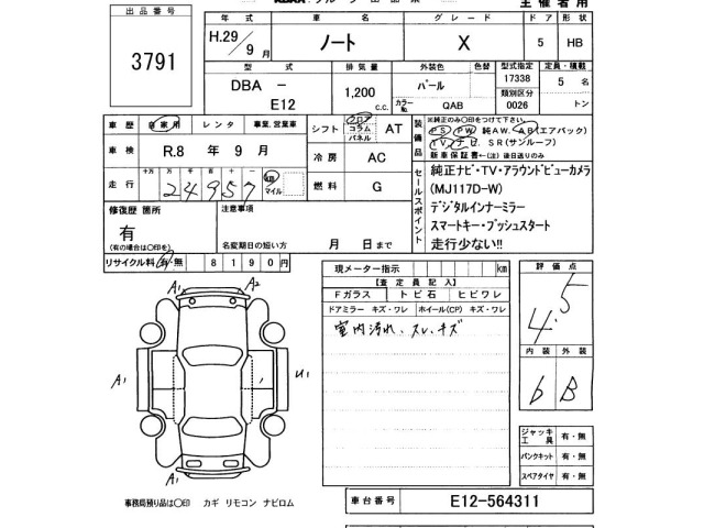 Nissan NOTE 2017 7934091-2