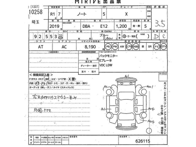 Nissan NOTE 2019 7934114-2