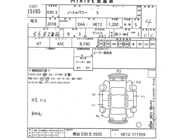 Nissan NOTE 2018 7934118-2