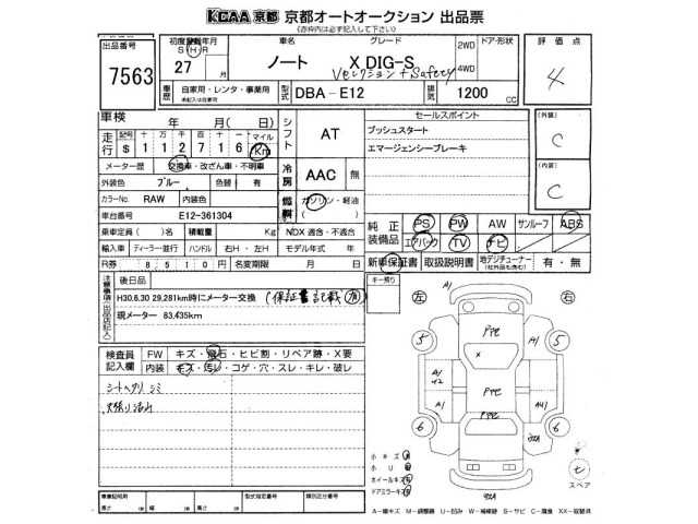 Nissan NOTE 2015 7934143-2