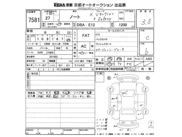 Nissan NOTE 2015 7934168-2