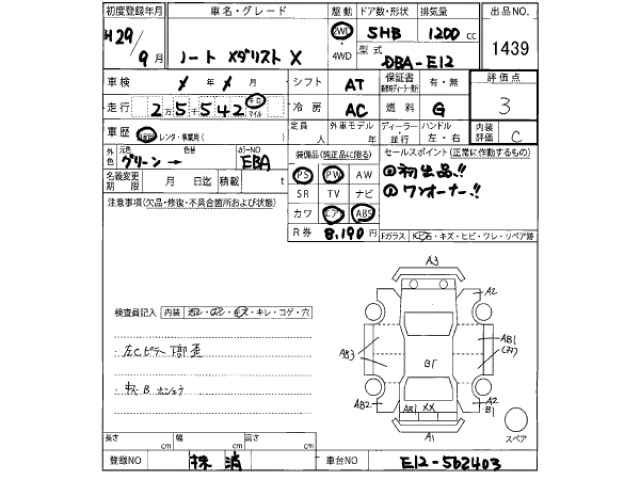Nissan NOTE 2017 7934262-2