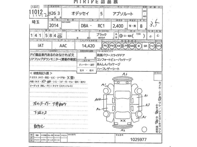 Honda ODYSSEY 2014 7928123-2