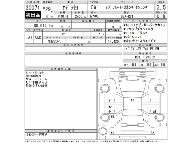 Honda ODYSSEY 2017 7928146-2