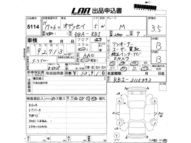 Honda ODYSSEY 2005 7928157-2