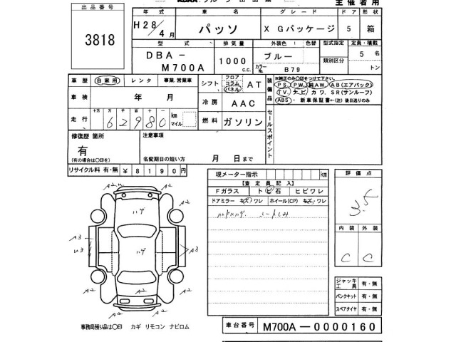 Toyota PASSO 2016 7942461-2