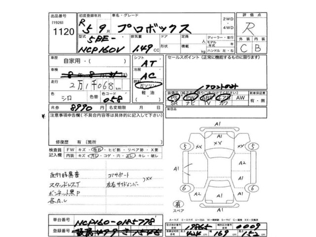 Toyota PROBOX VAN 2023 7941964-2