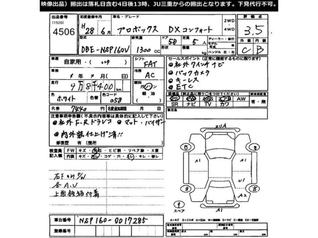 Toyota PROBOX VAN 2016 7941971-2