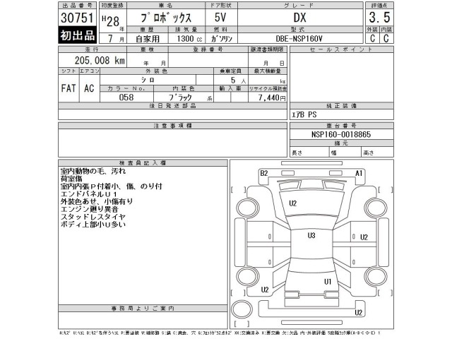 Toyota PROBOX VAN 2016 7941977-2
